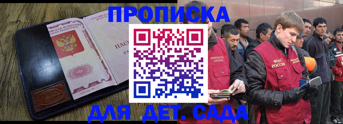 прописка паспорт в Братске